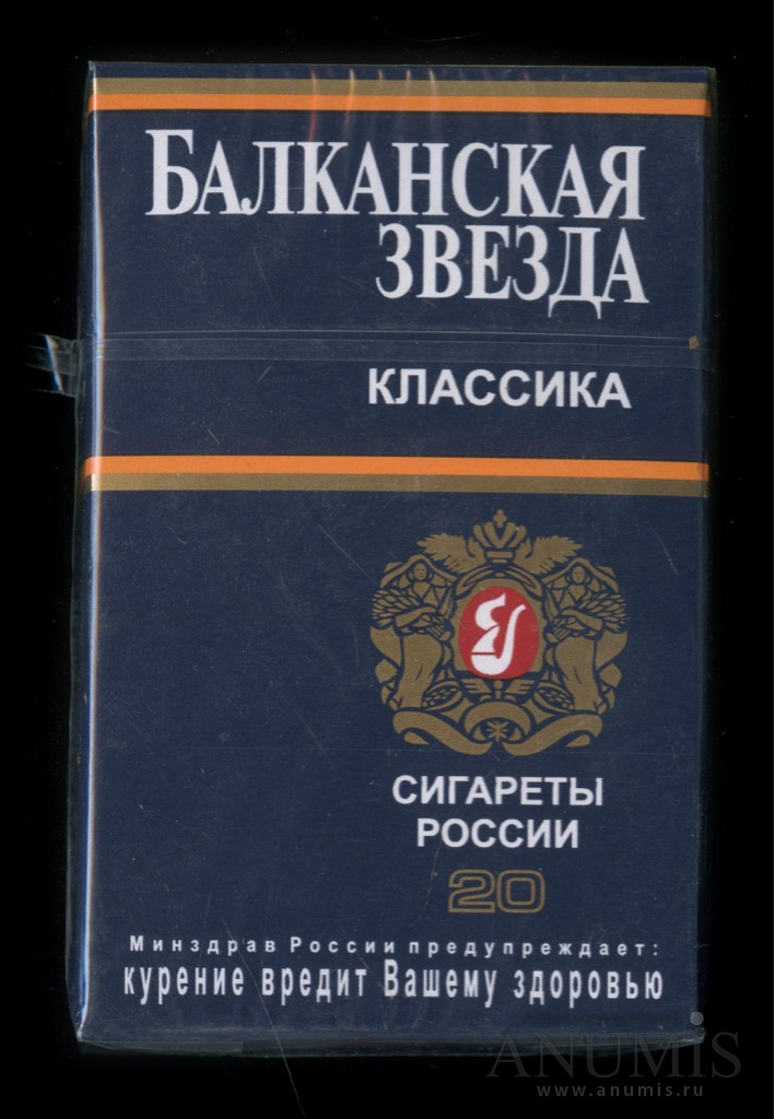 Балканская звезда. Балканская звезда сигареты в 90-х. Балканская звезда сигареты 2000. Сигареты фабрики Балканская звезда. Балканская звезда сигареты в мягкой пачке.