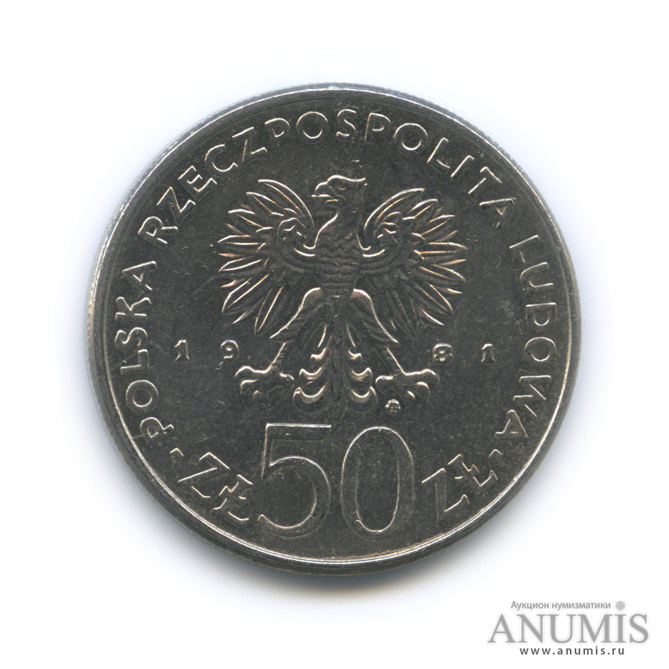 50 злотых польша. Первая польская монета казимира. 100 злотых 70 лет великопольскому восстанию. 20 польских злотых. 2 копейки 1907 года.