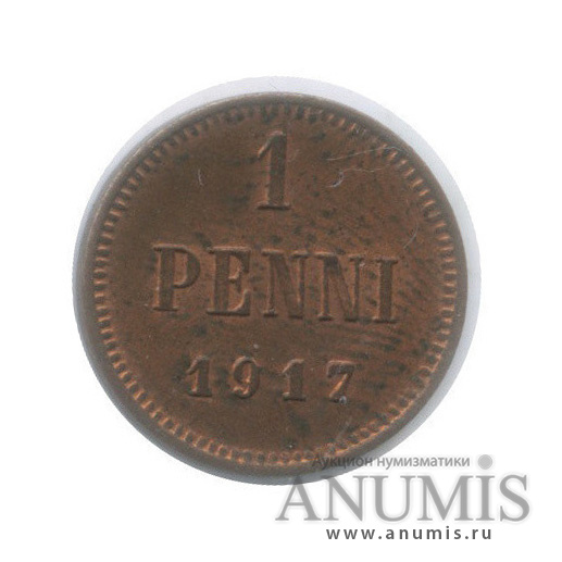 1 пенни 1917 — Для Финляндии. Орел (в холдере)