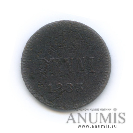 1 пенни 1883 — Для Финляндии. Вензель Александра III