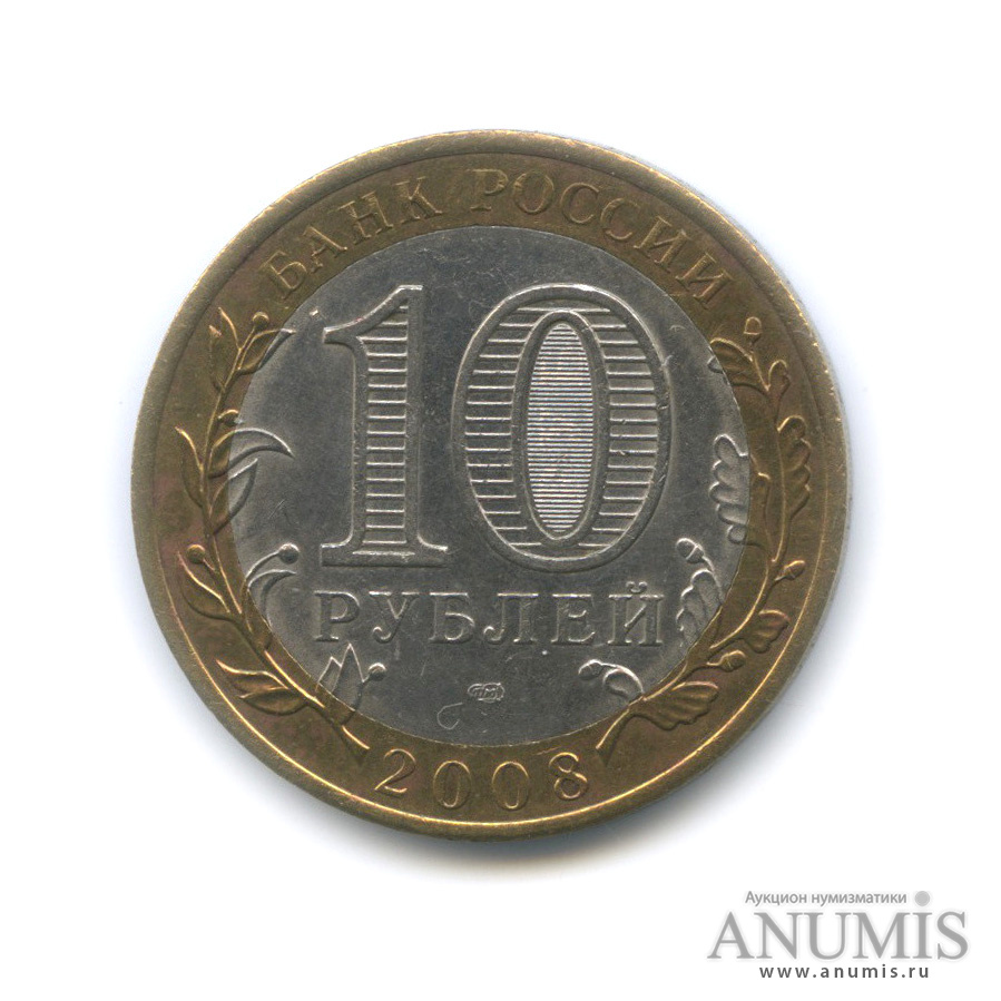 10 рублей приозерск