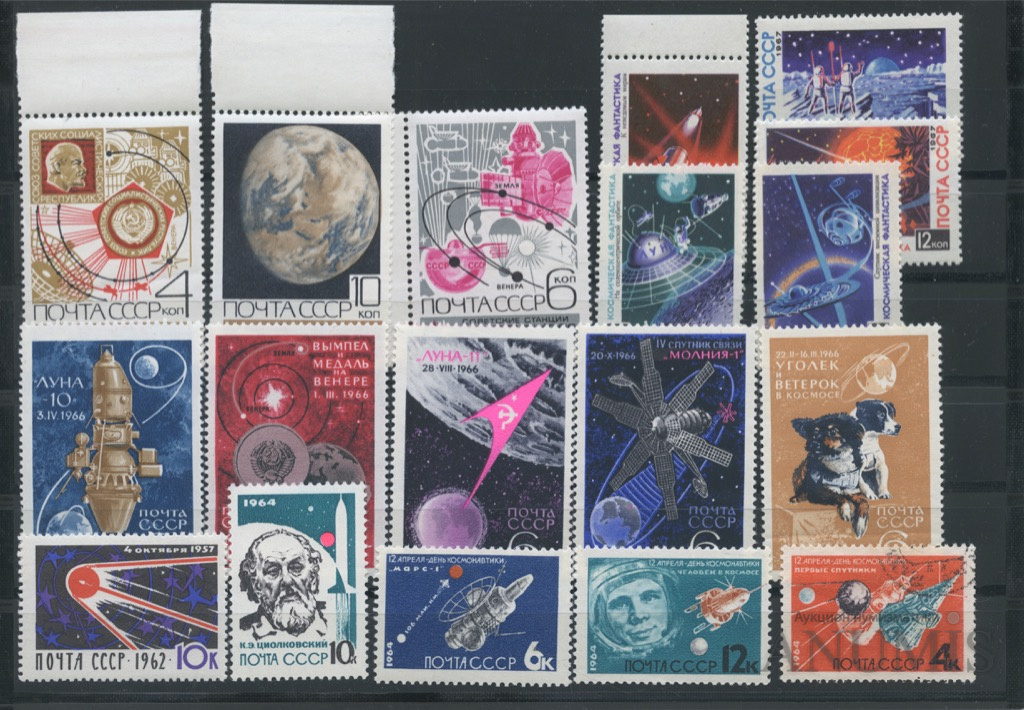 Название марка первого. Советские марки. Почтовые марки космос. Советские почтовые марки космос. Номинал почтовых марок.