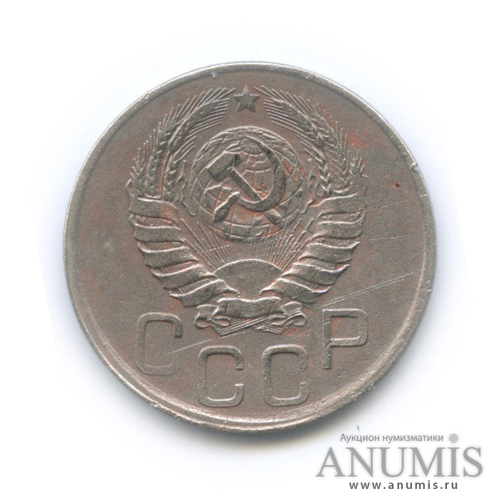 20 копеек 1941 А — Венок 11 лент. л/c: Звезда плоская (л/c: Звезда плоская)