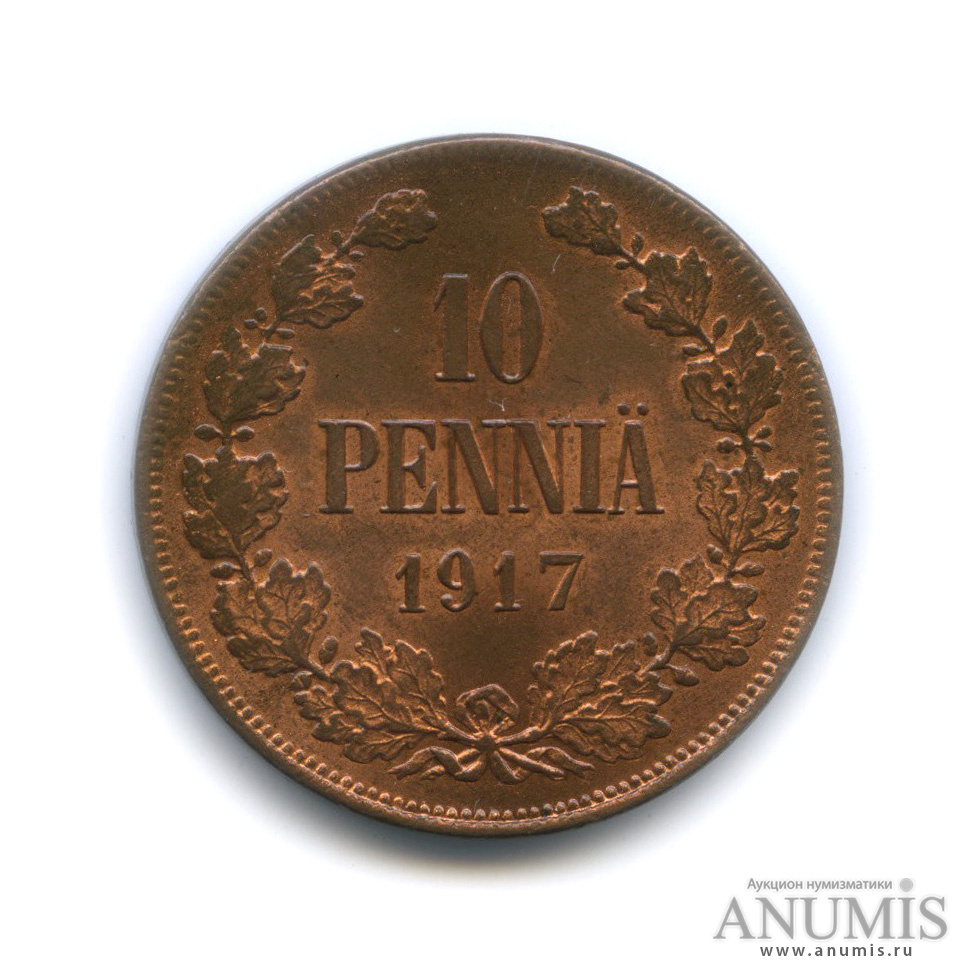 10 пенни 1917 — Для Финляндии. Орел