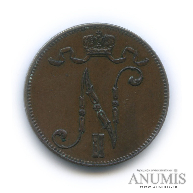 5 пенни 1914 — Для Финляндии. Вензель Николая II