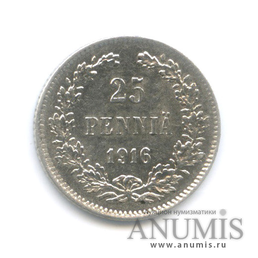 25 пенни 1916 S — Для Финляндии