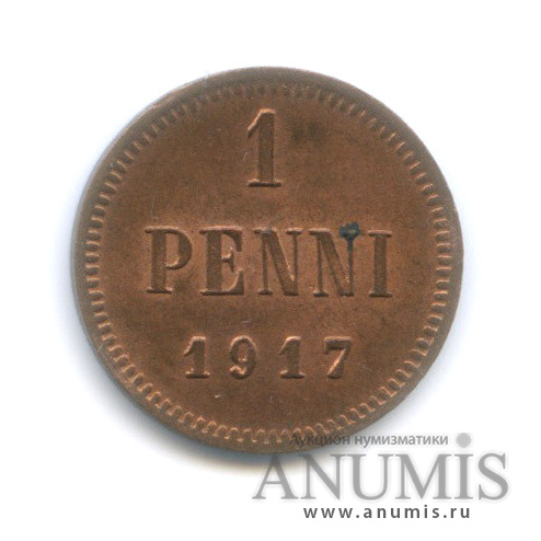 1 пенни 1917 — Для Финляндии. Орел
