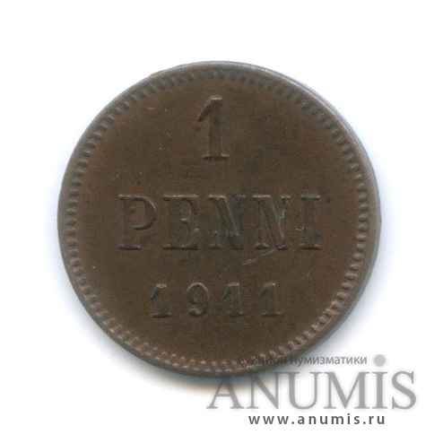 1 пенни 1911 — Для Финляндии. Вензель Николая II