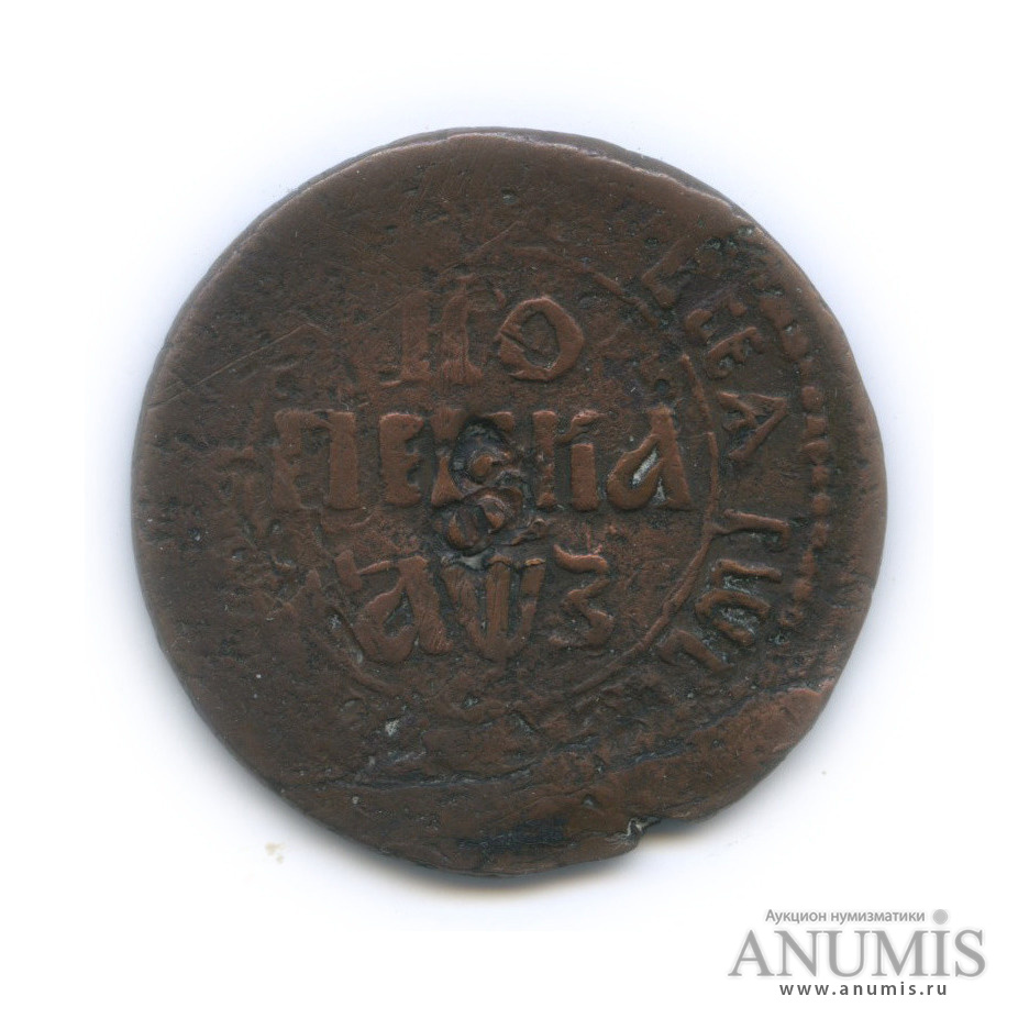 1 копейка 1707 БК — Биткин R