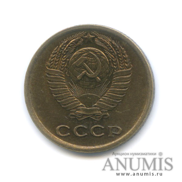 2 копейки 1967