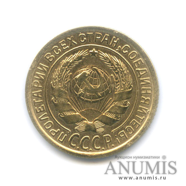 2 копейки 1935 — Венок 7 лент с круговой надписью