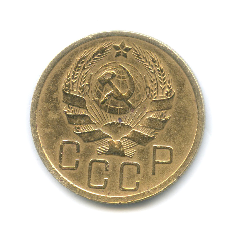 5 копеек 1936 — Венок 7 лент. Без круговой надписи