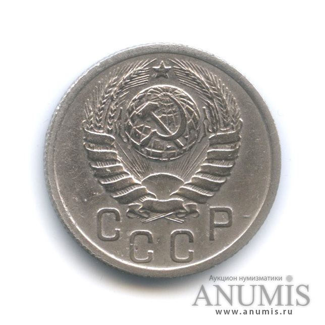 15 копеек 1937 — Венок 11 лент
