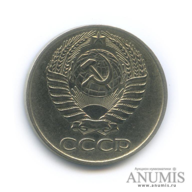 50 копеек 1961