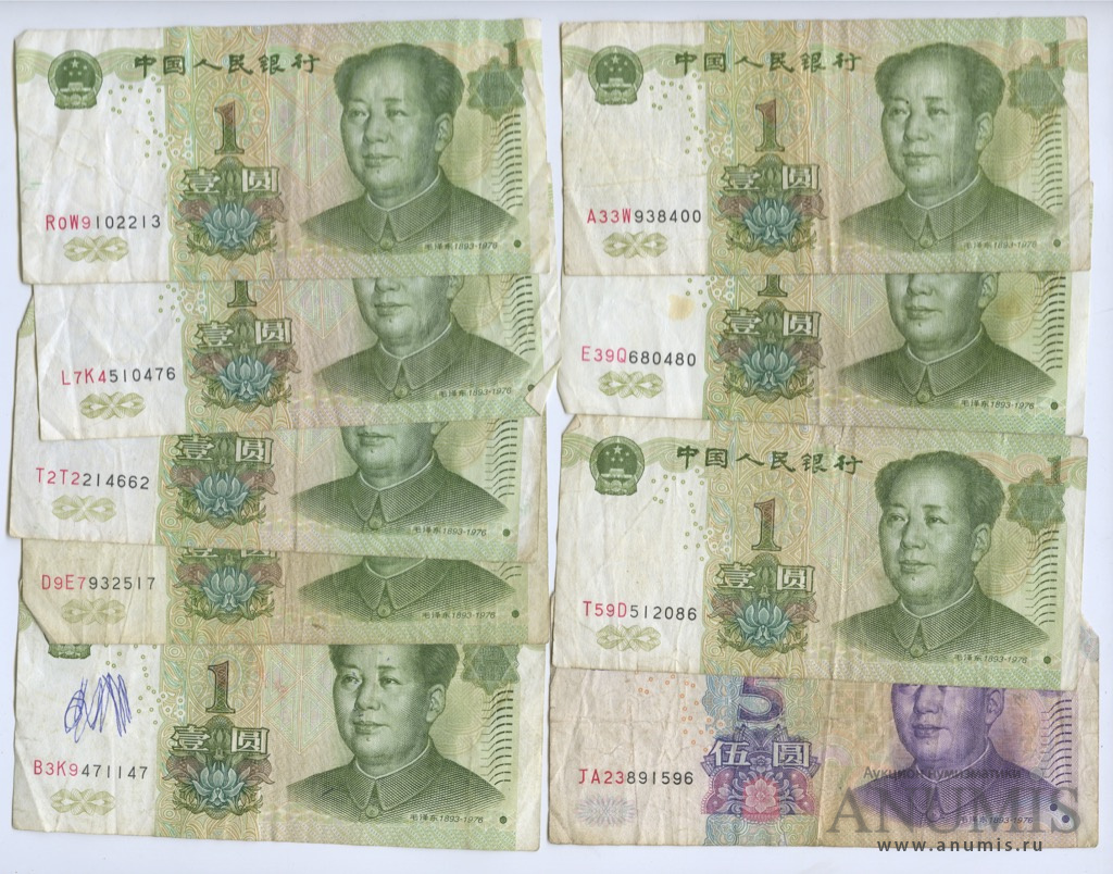 1 5 юаня