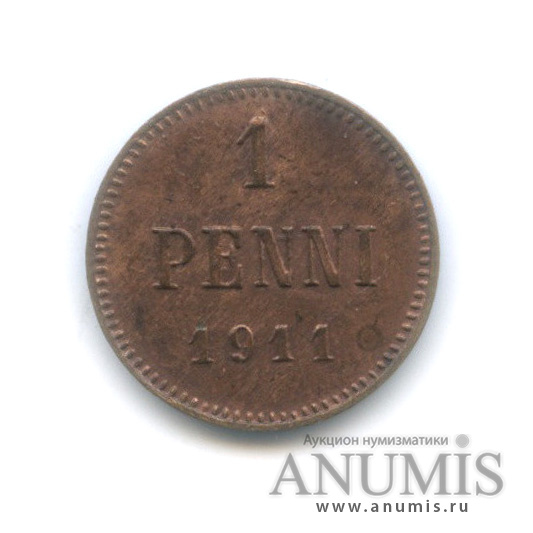 1 пенни 1911 — Для Финляндии. Вензель Николая II