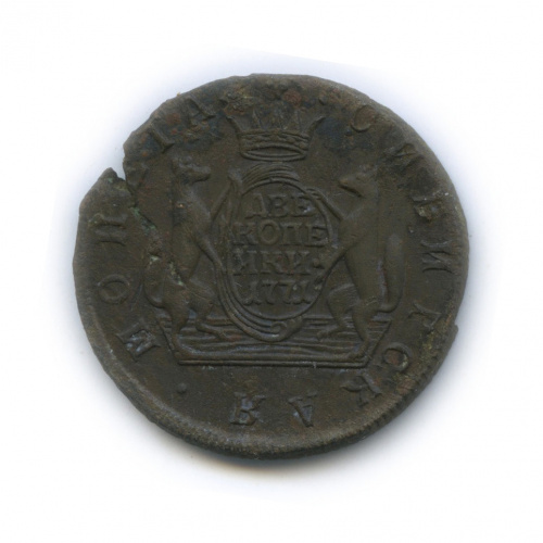 2 копейки — Сибирская монета 1771 КМ
