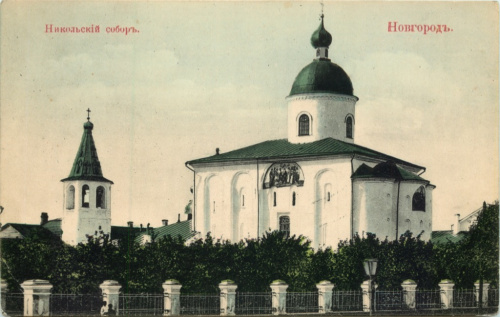 Открытое письмо «Новгород Никольский Собор»