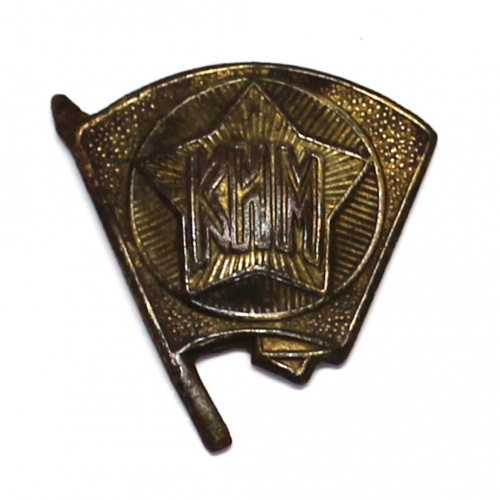 Знак «КИМ» 1927-1945