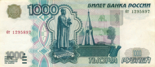 1000 рублей (без модификации) 1997 аа-кб