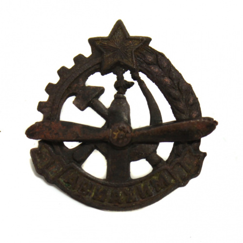 Знак «АВИАХИМ»
