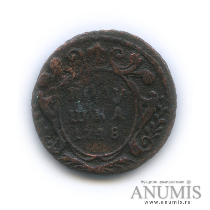 Полушка (¼ копейки) 1748 — (¼ копейки) - Орел г (Орел 1748 г.)