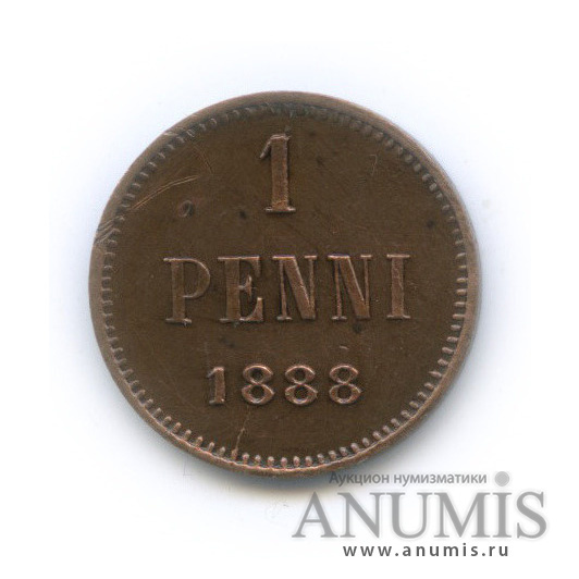 1 пенни 1888 — Для Финляндии. Вензель Александра III