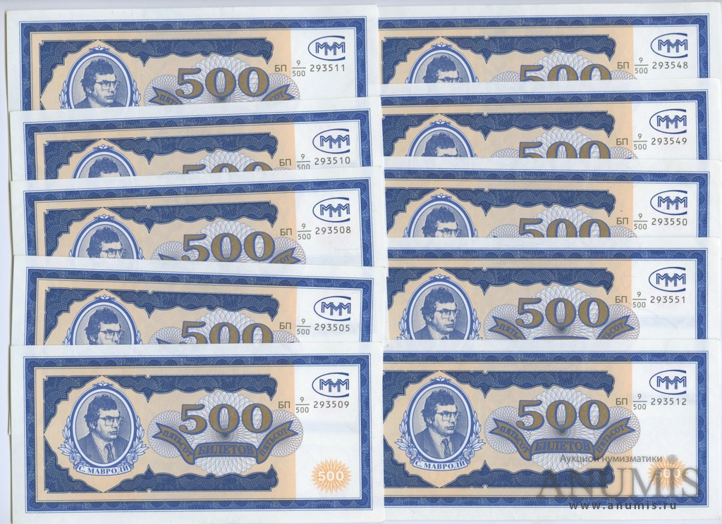 Продать купюры 500