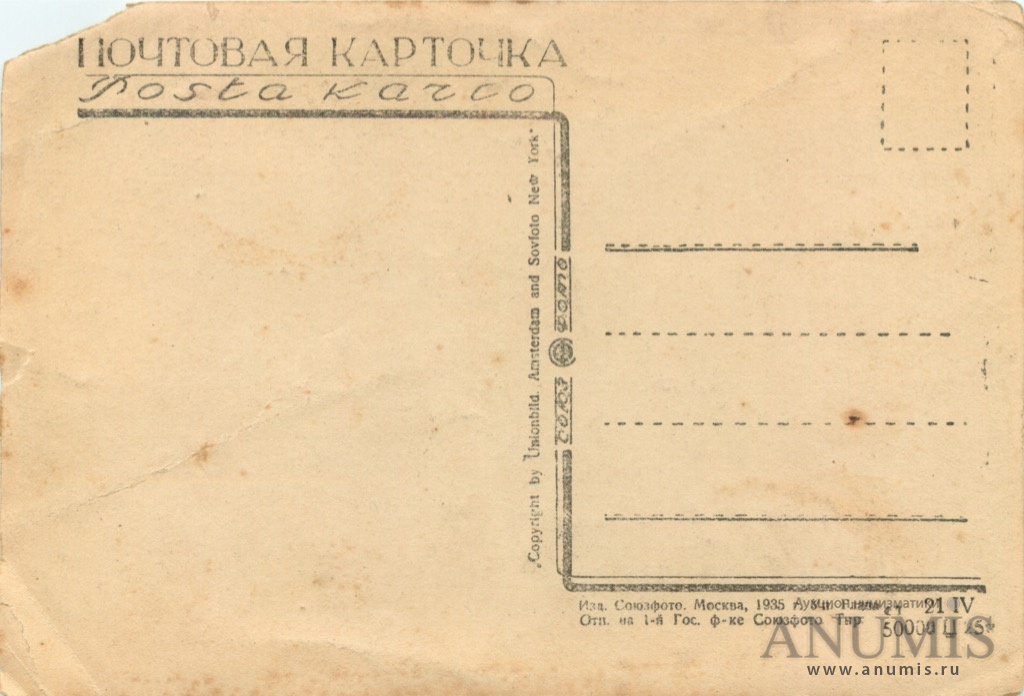 Карта метро 1935 года москва