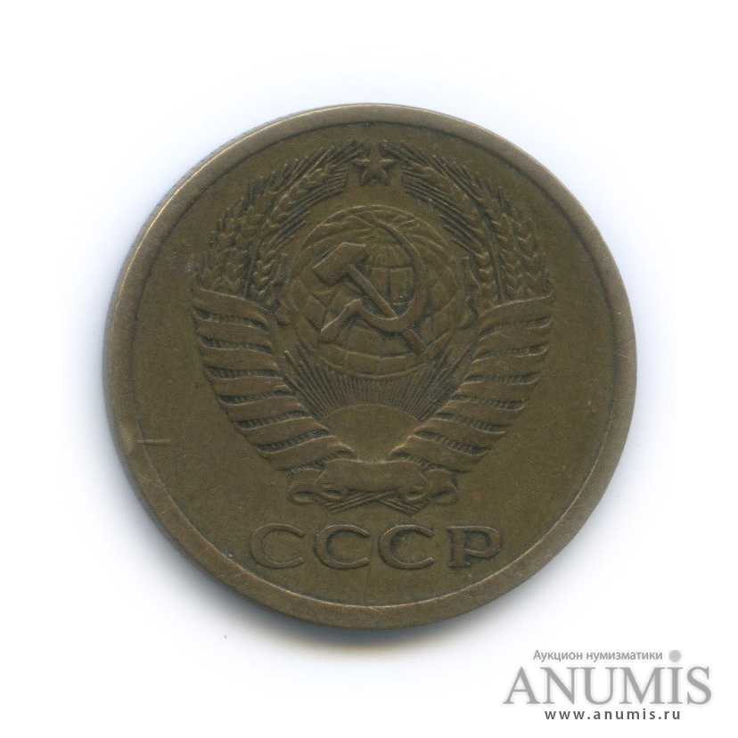 5 копеек 1974