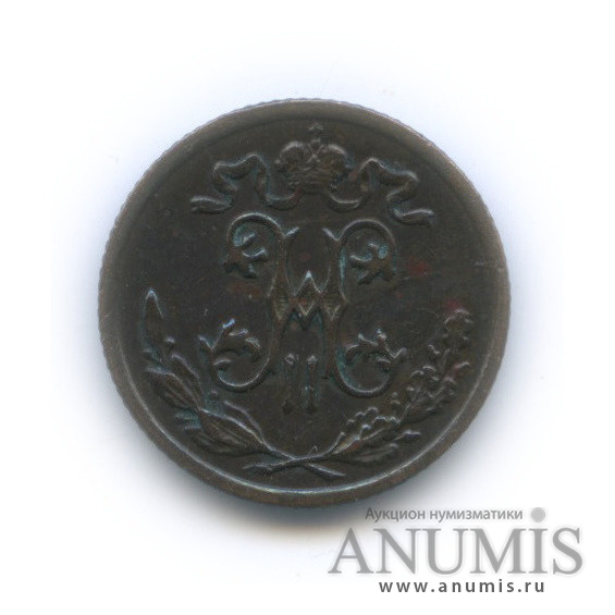 ½ копейки 1898 СПБ — Вензель Николая II