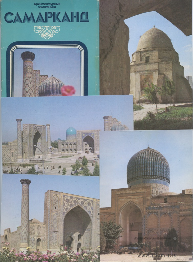 Открытки с самарканда, сделать