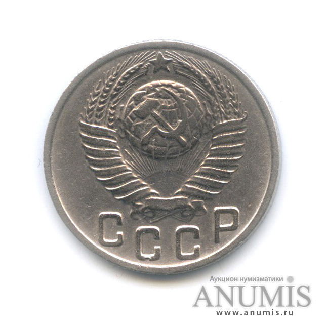 15 копеек 1949 — Венок 16 лент