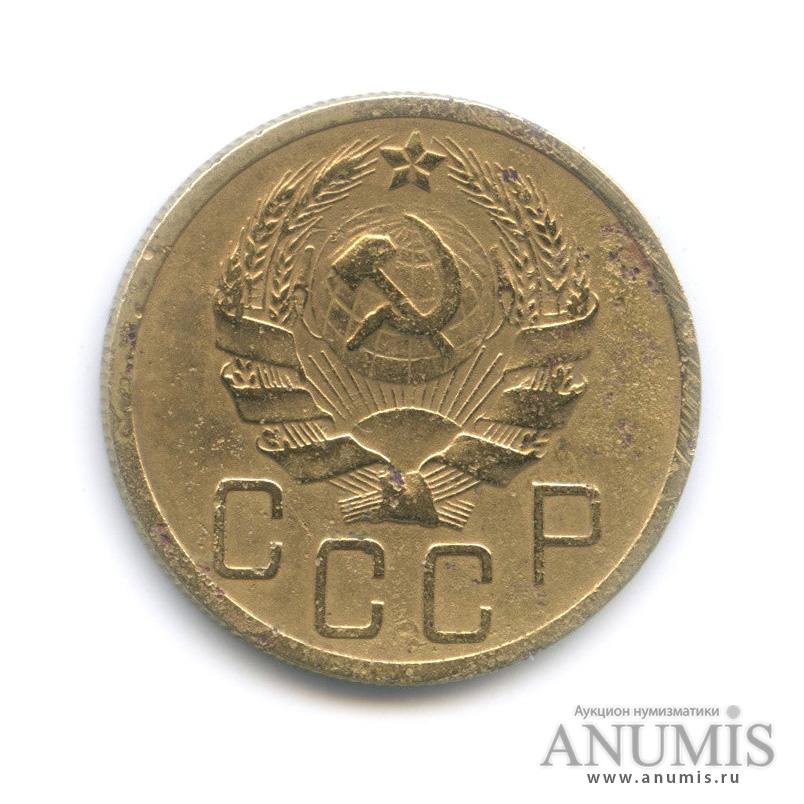 5 копеек 1936 — Венок 7 лент. Без круговой надписи