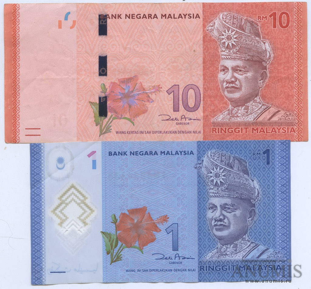 Ринггит малайзия. Малайзия 1 ринггит. Малайзия 10 ринггит. Банкнота Малайзия 10 ринггит. 1 Ринггит Малайзия банкнота.