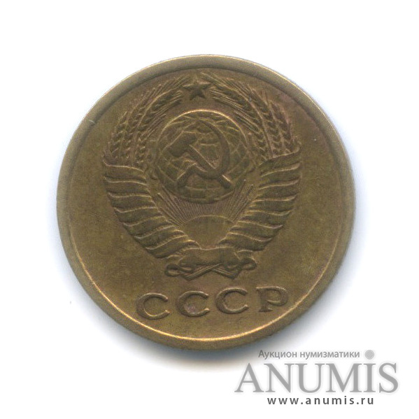 2 копейки 1967