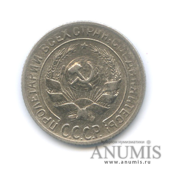 10 копеек 1930