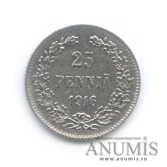 25 пенни 1916 S — Для Финляндии