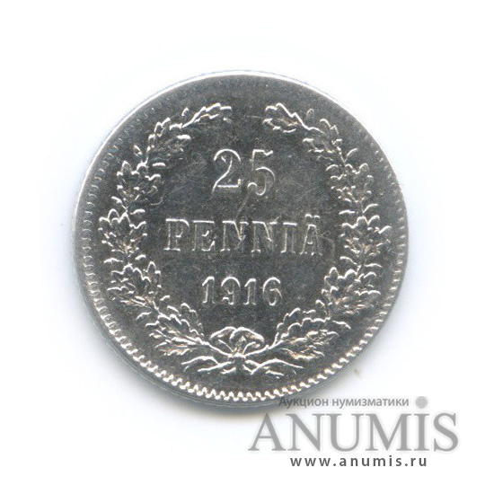 25 пенни 1916 S — Для Финляндии
