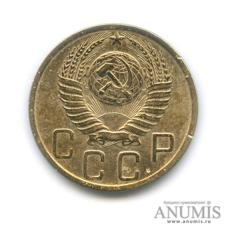 5 копеек 1948 — Венок 16 лент