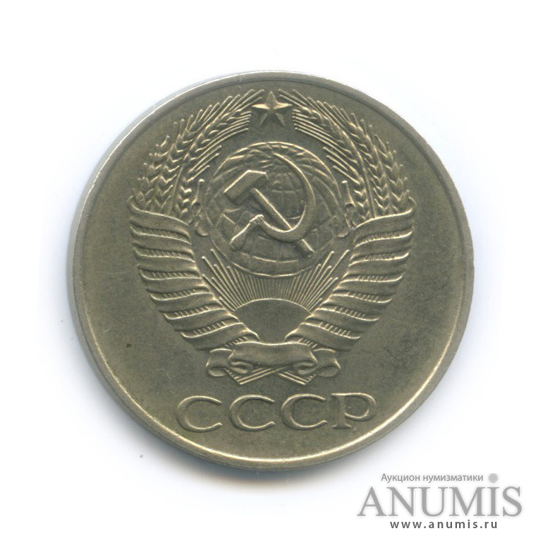 50 копеек 1961