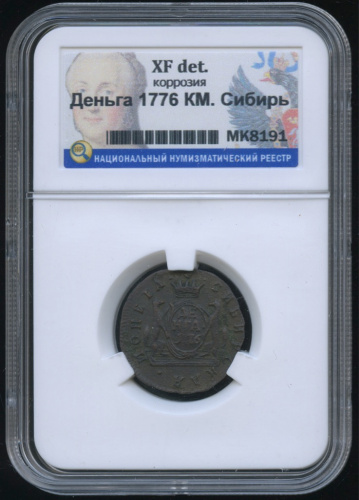 Деньга (½ копейки) — Сибирская монета (в слабе) 1776 КМ
