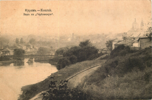 Карточка почтовая «Курск Вид на Стрелецкую» 1917