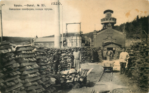 Карточка почтовая «Урал Заводская платформа, склад чугуна» 1910