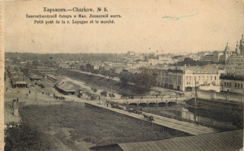 Карточка почтовая «Харьков» 1916