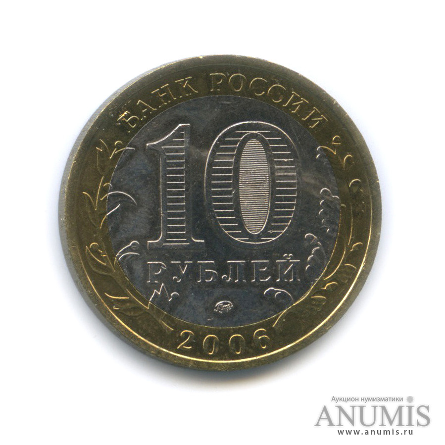 Курс рубля 2006 года
