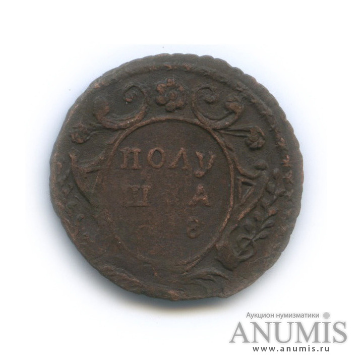 Полушка (¼ копейки) 1748 — (¼ копейки) - Орел г (Орел 1748 г.)
