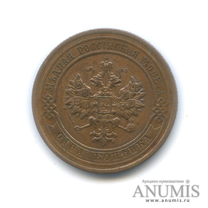 1 копейка 1915 — Штемпельный блеск