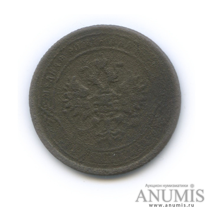 1 копейка 1870 ЕМ