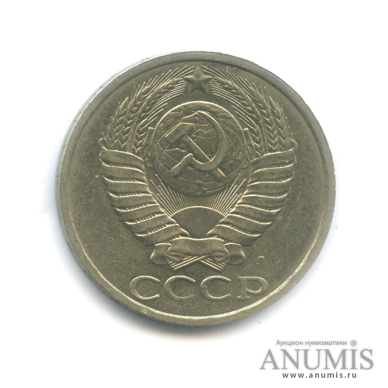 50 копеек 1991 Л